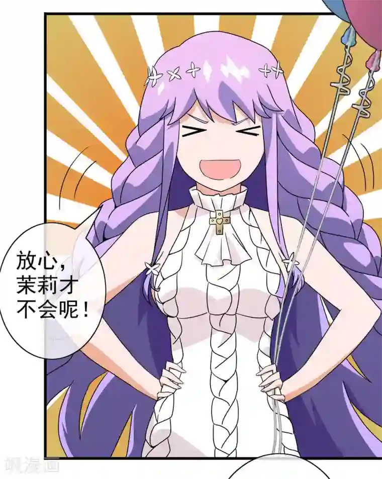 梦境：交错之影第24话 被诅咒的人生5