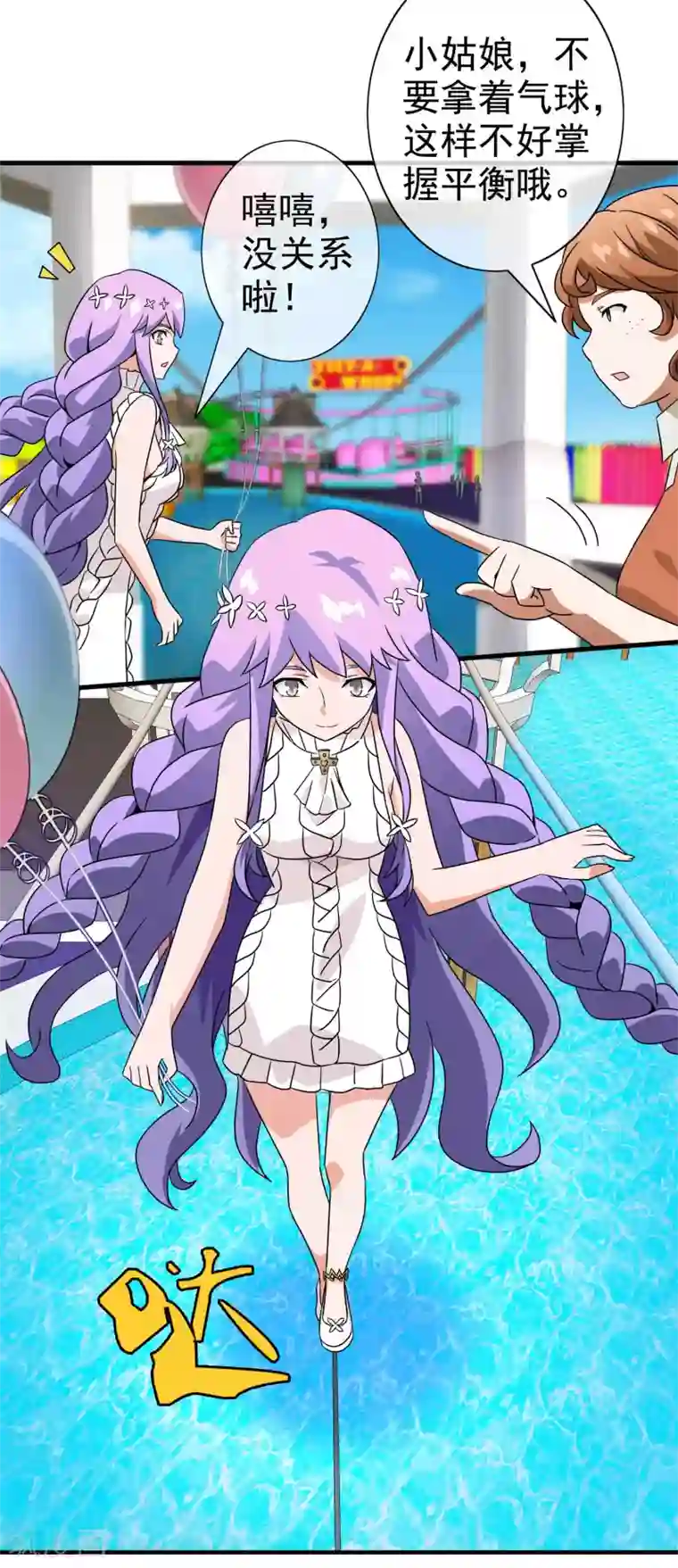 梦境：交错之影第24话 被诅咒的人生5