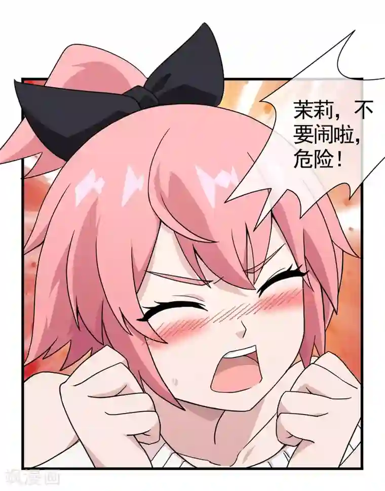 梦境：交错之影第24话 被诅咒的人生5