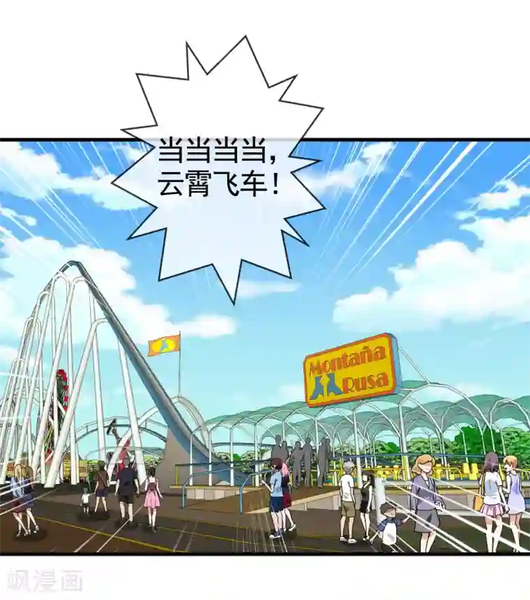 梦境：交错之影第24话 被诅咒的人生5