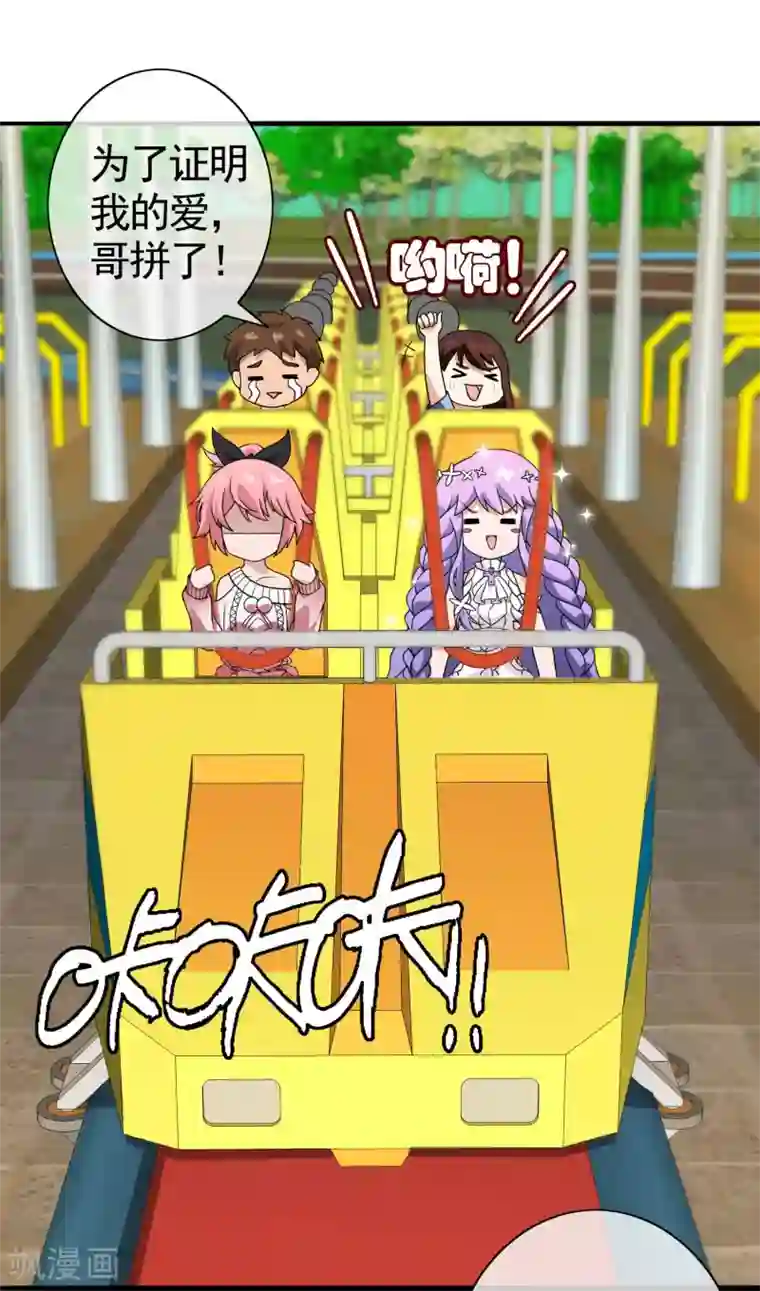 梦境：交错之影第24话 被诅咒的人生5