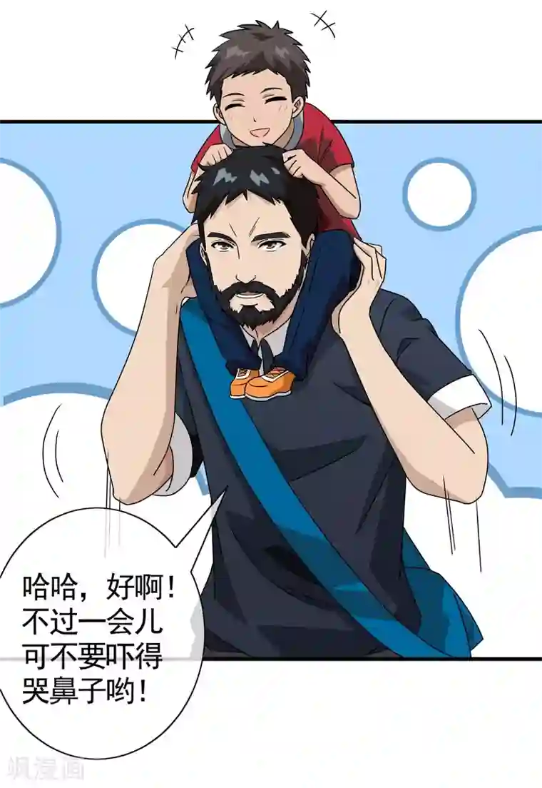 梦境：交错之影第24话 被诅咒的人生5