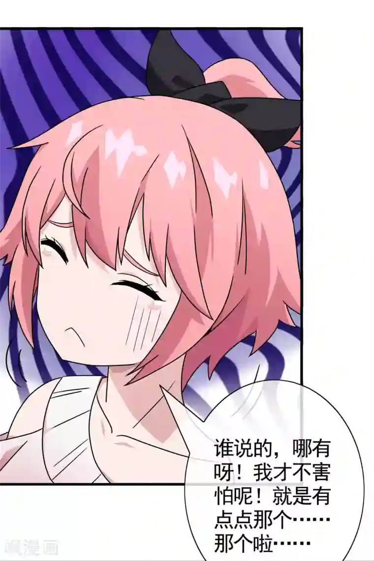 梦境：交错之影第24话 被诅咒的人生5