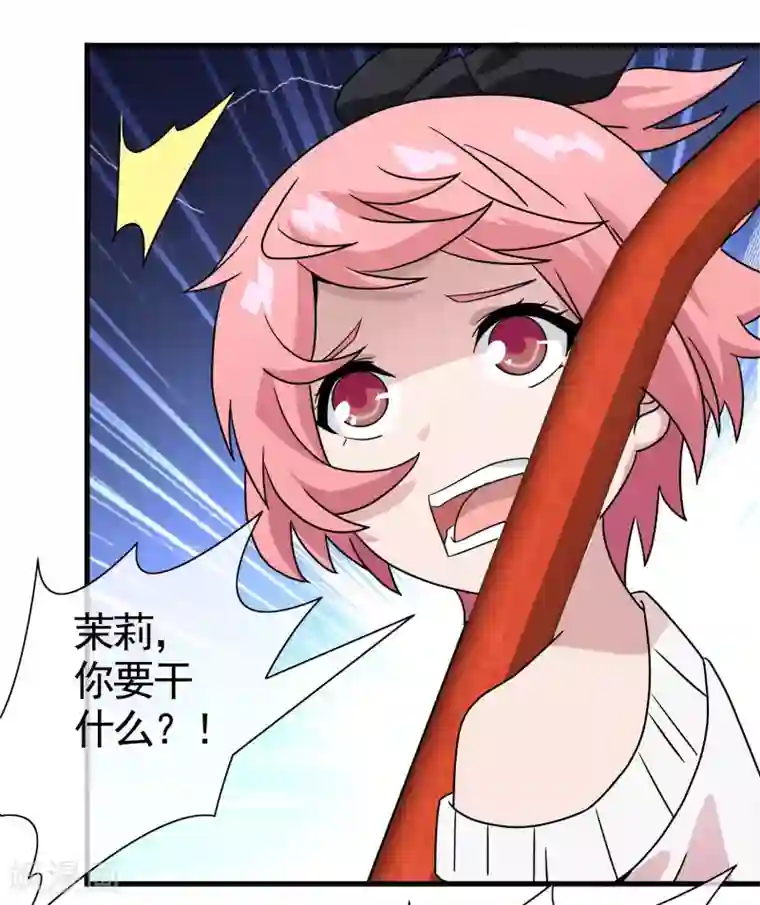 梦境：交错之影第24话 被诅咒的人生5