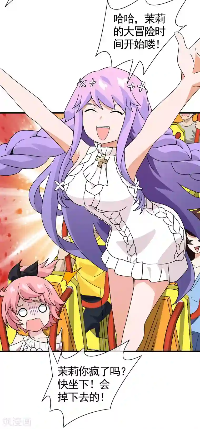 梦境：交错之影第24话 被诅咒的人生5