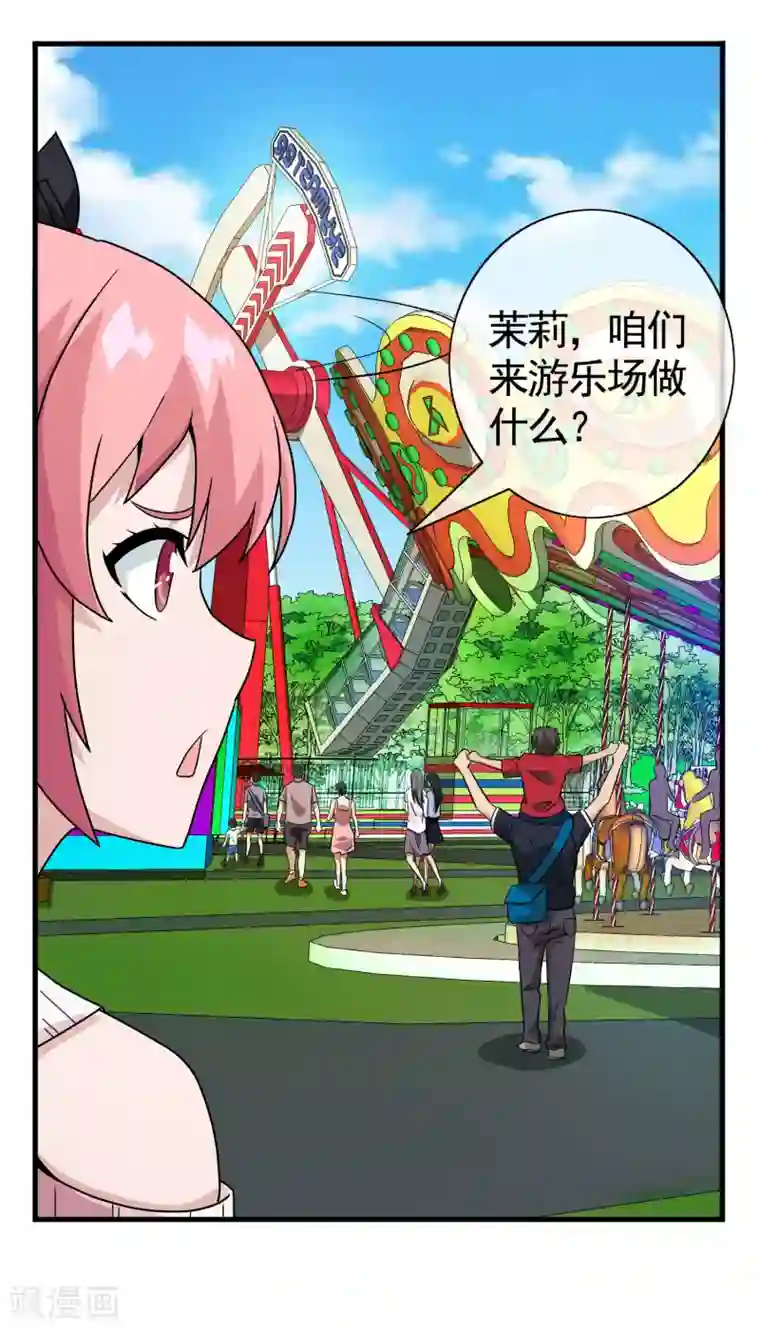 梦境：交错之影第24话 被诅咒的人生5