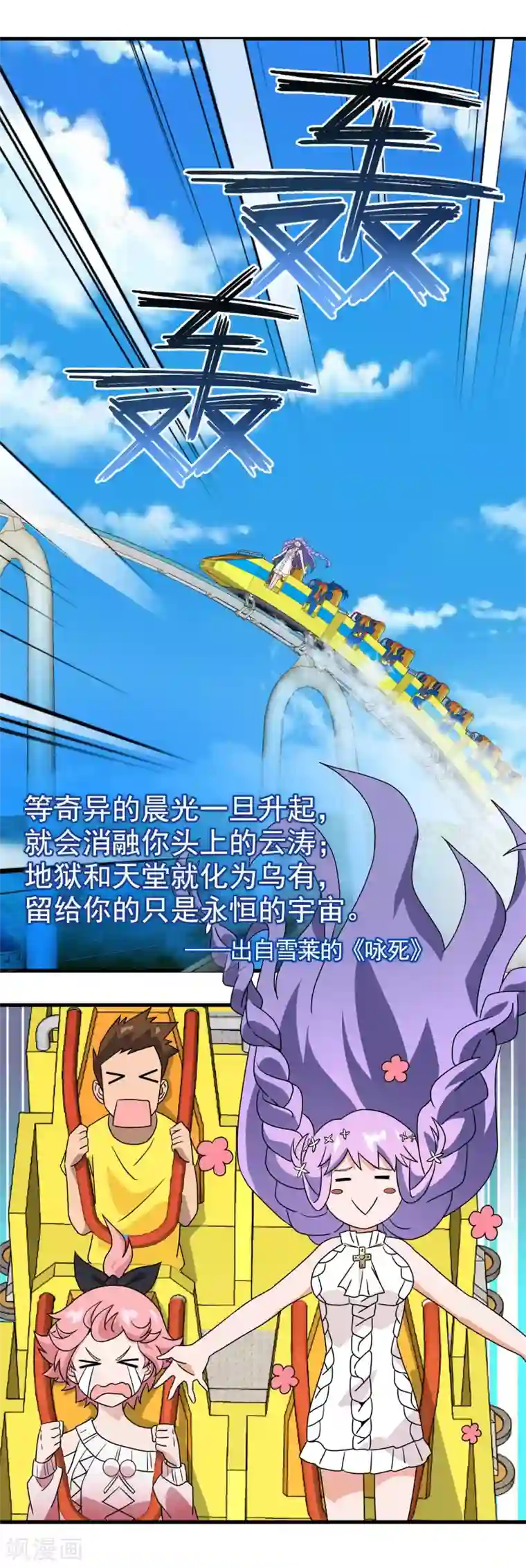 梦境：交错之影第24话 被诅咒的人生5