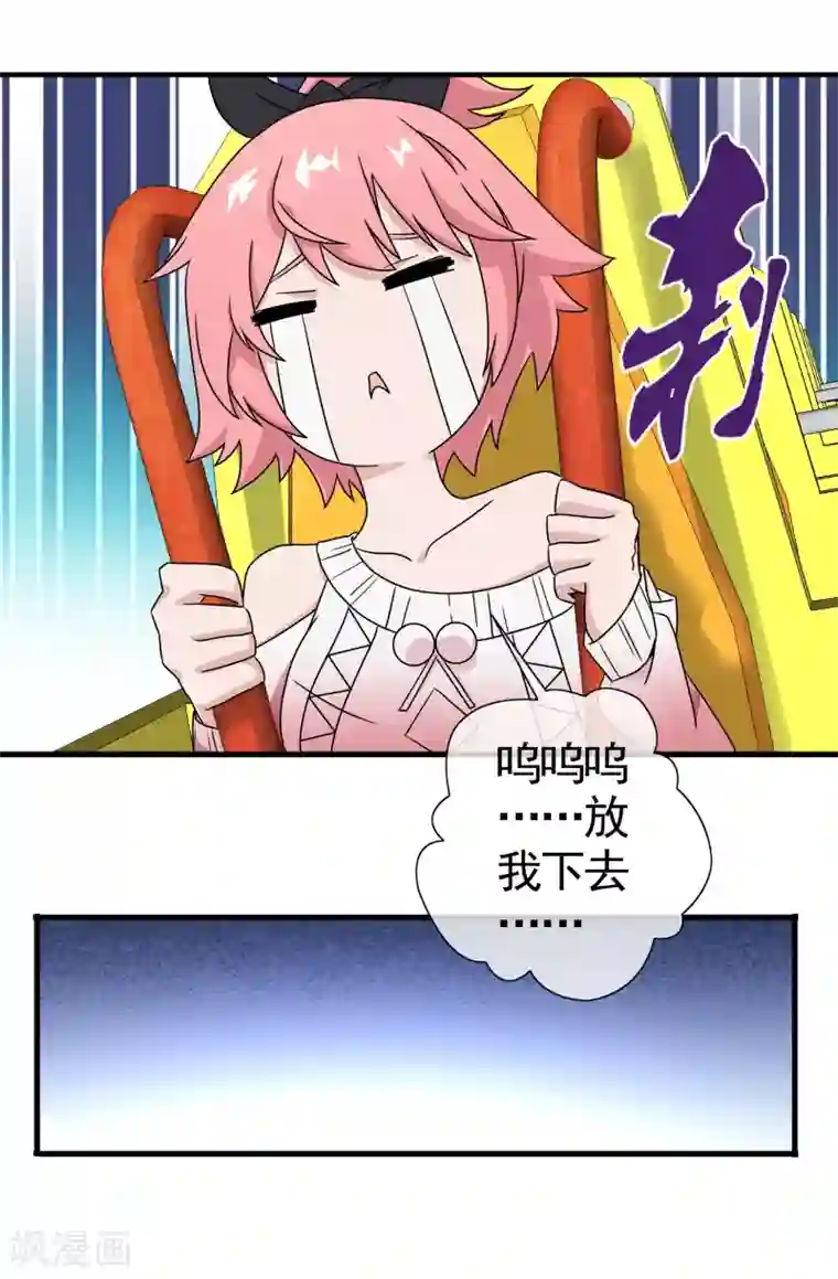 梦境：交错之影第24话 被诅咒的人生5