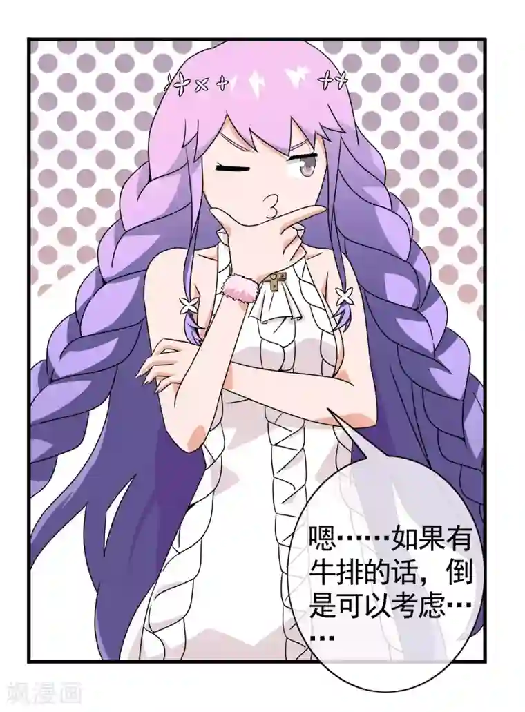 梦境：交错之影第24话 被诅咒的人生5