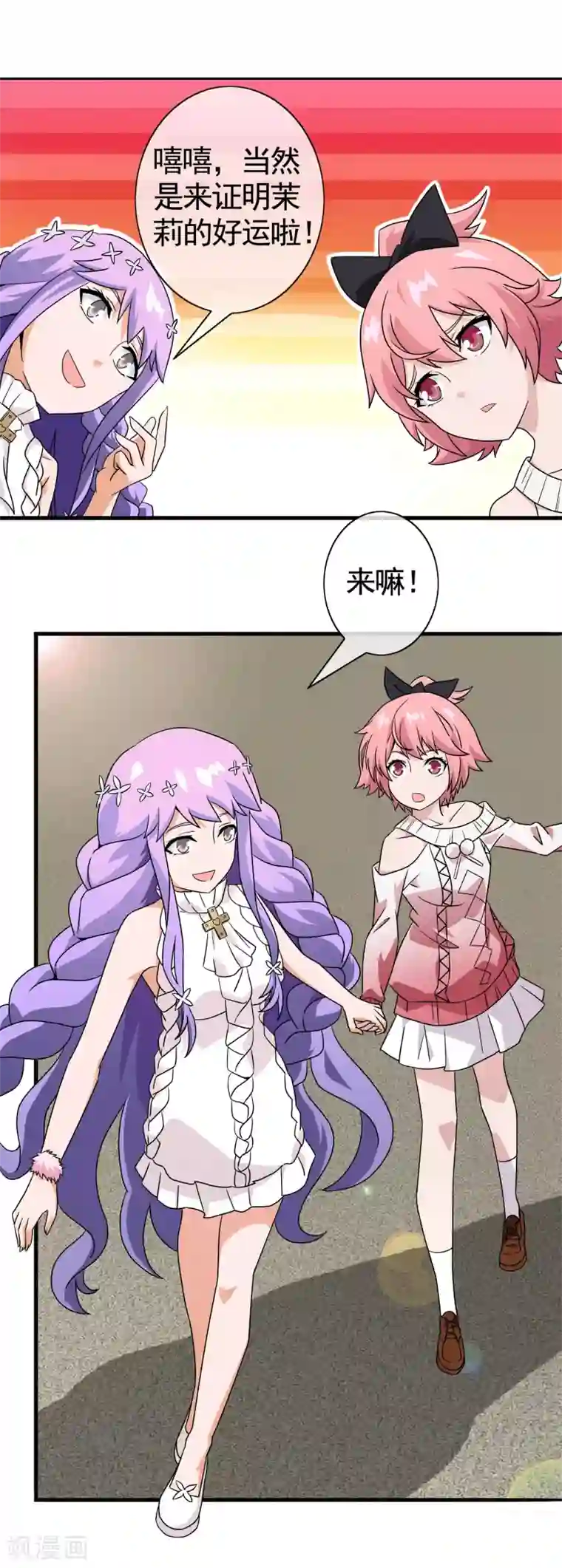 梦境：交错之影第24话 被诅咒的人生5