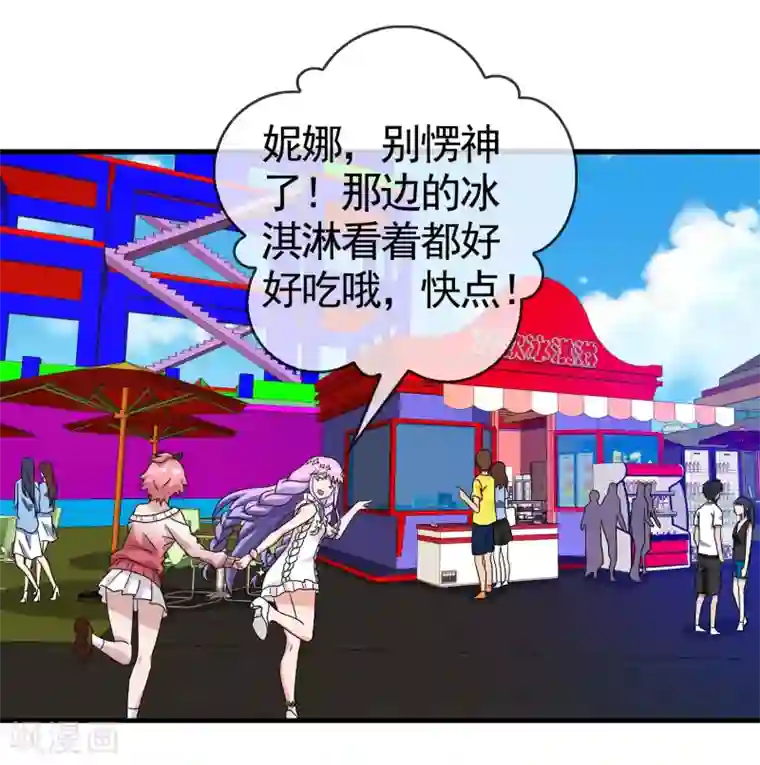 梦境：交错之影第24话 被诅咒的人生5