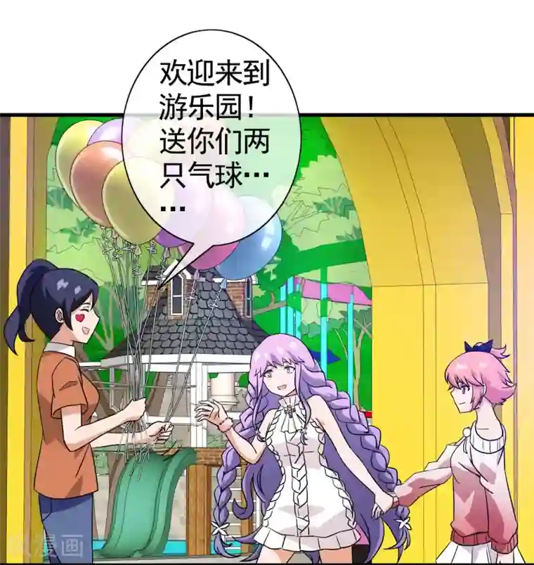 梦境：交错之影第24话 被诅咒的人生5