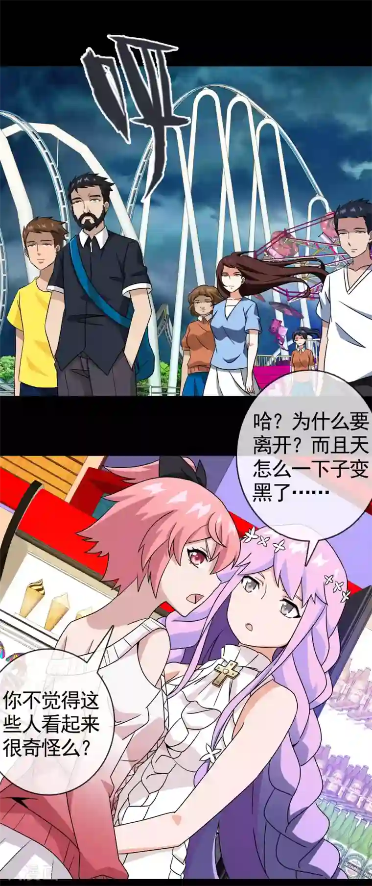 梦境：交错之影第24话 被诅咒的人生5