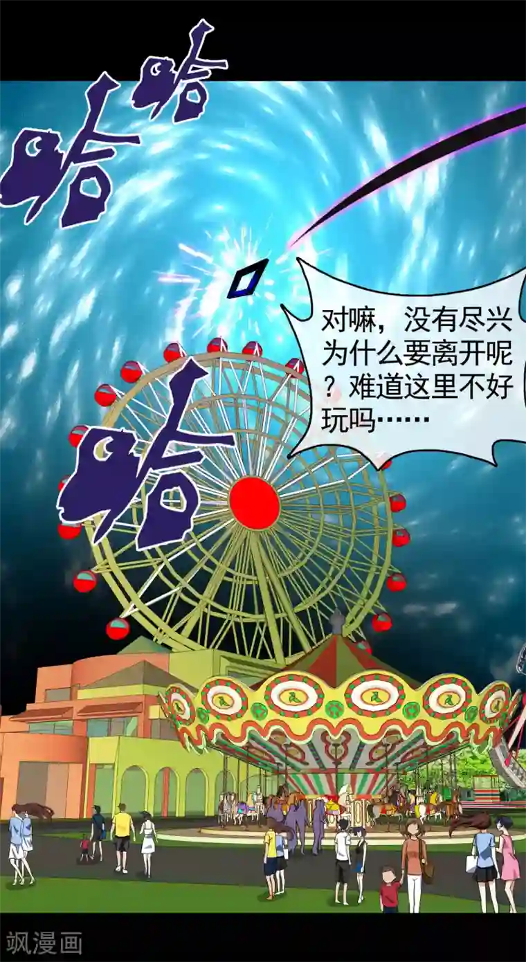 梦境：交错之影第24话 被诅咒的人生5