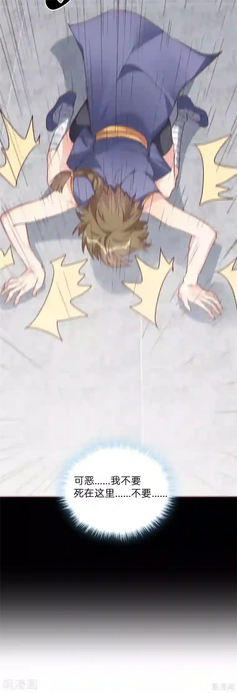 神医毒妃太嚣张第172话 我要你死