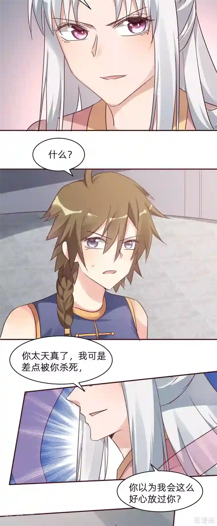 神医毒妃太嚣张第172话 我要你死