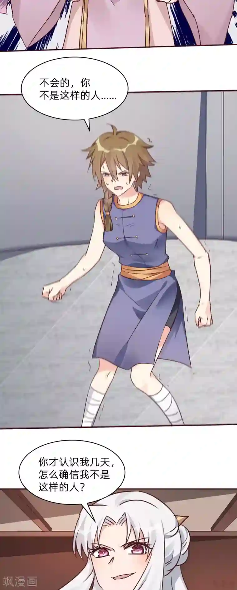 神医毒妃太嚣张第172话 我要你死