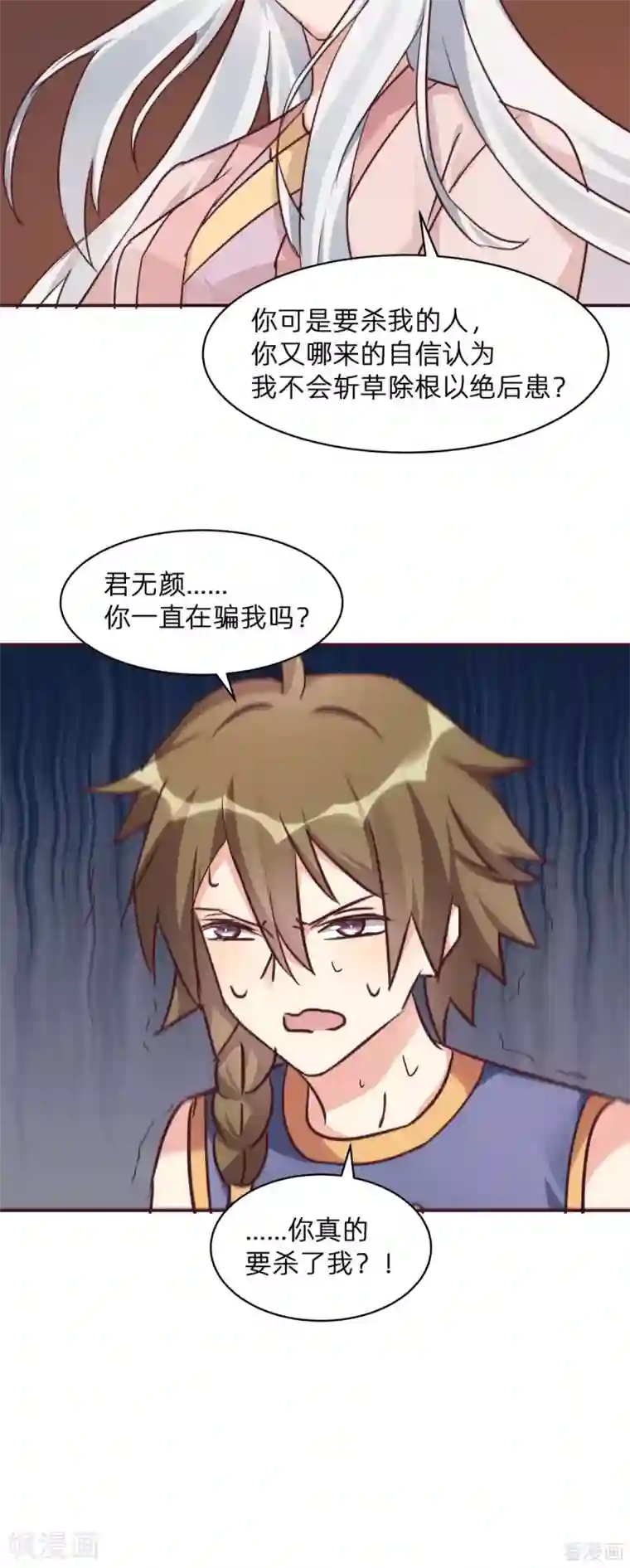 神医毒妃太嚣张第172话 我要你死