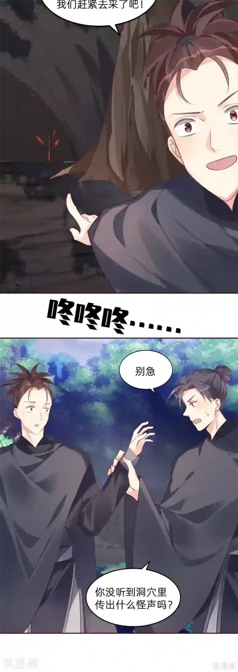 神医毒妃太嚣张第173话 无颜在等我