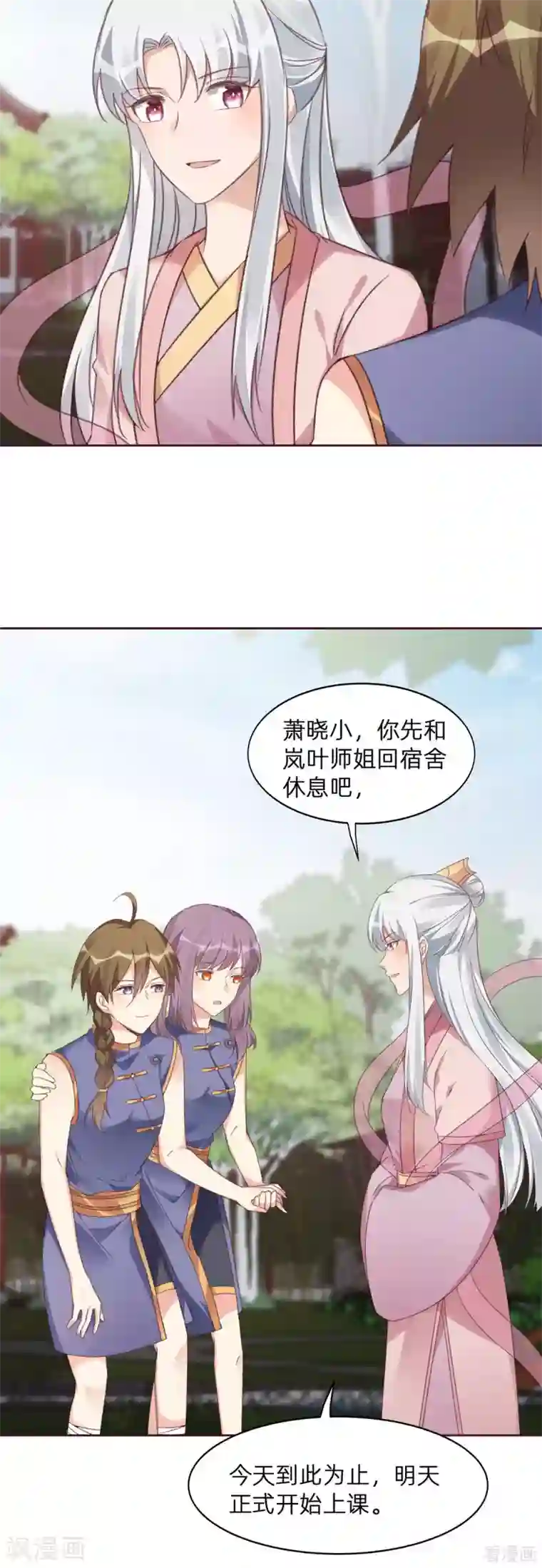 神医毒妃太嚣张第173话 无颜在等我