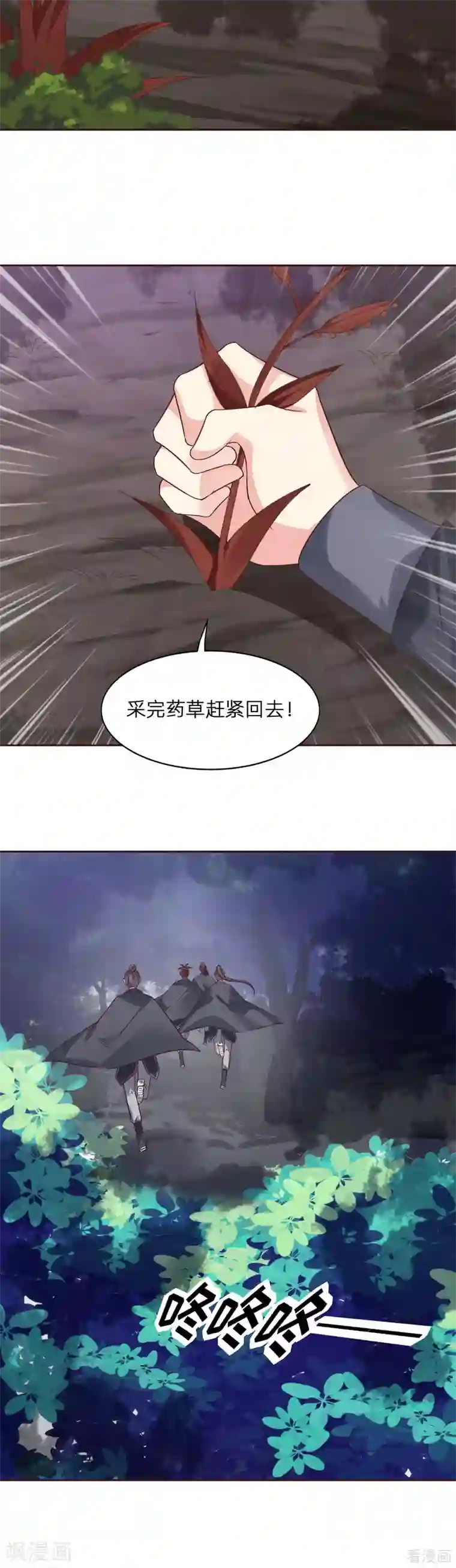 神医毒妃太嚣张第173话 无颜在等我