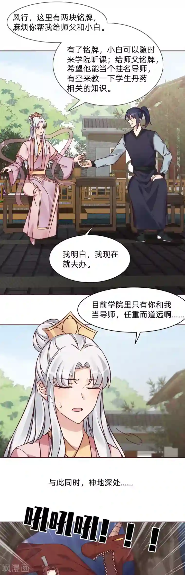 神医毒妃太嚣张第173话 无颜在等我