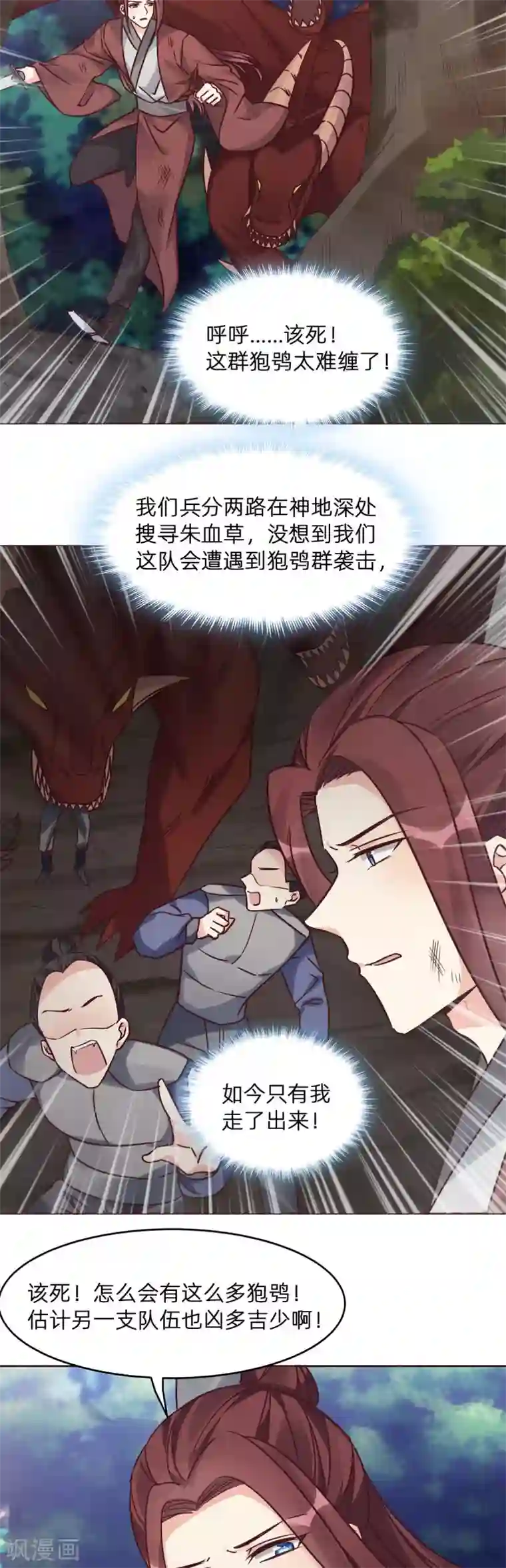 神医毒妃太嚣张第173话 无颜在等我