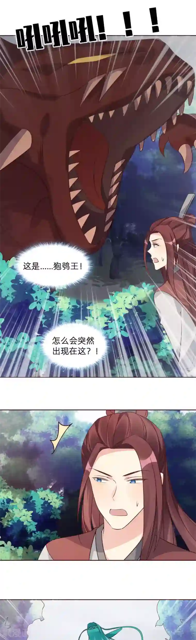 神医毒妃太嚣张第173话 无颜在等我