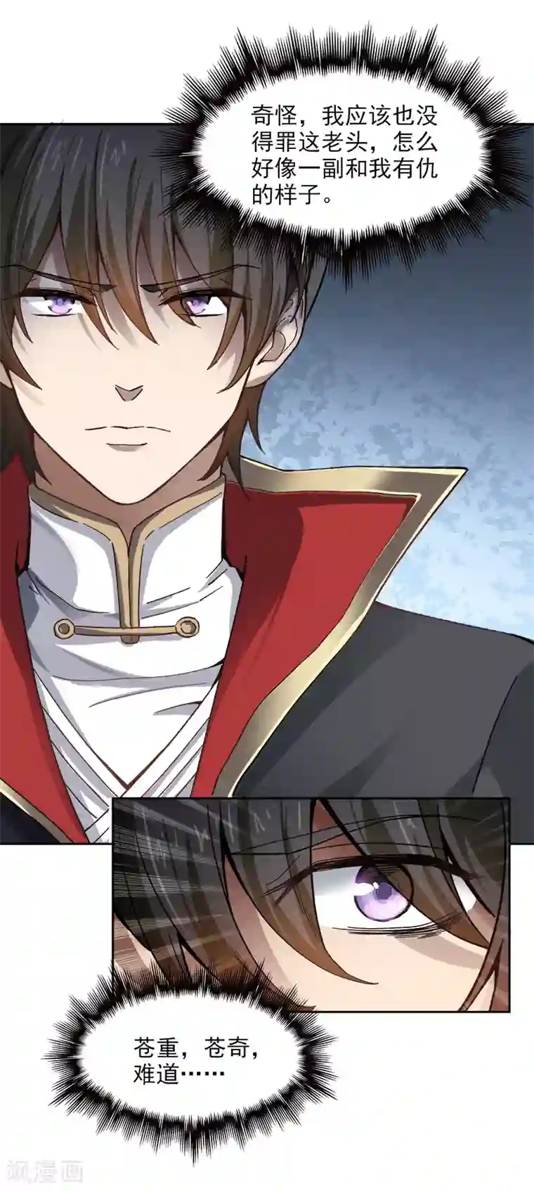 一剑独尊第37话 处处有黑幕。