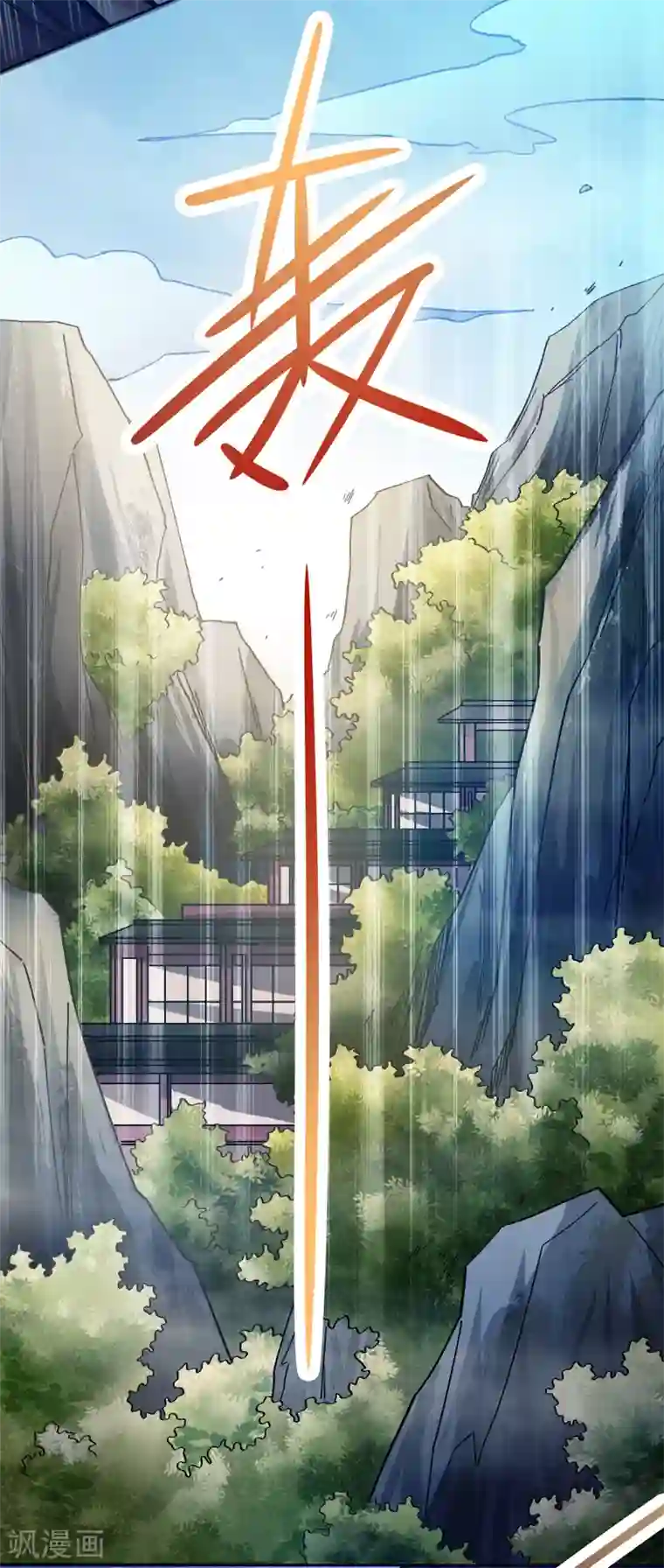 一剑独尊第38话 留不得他