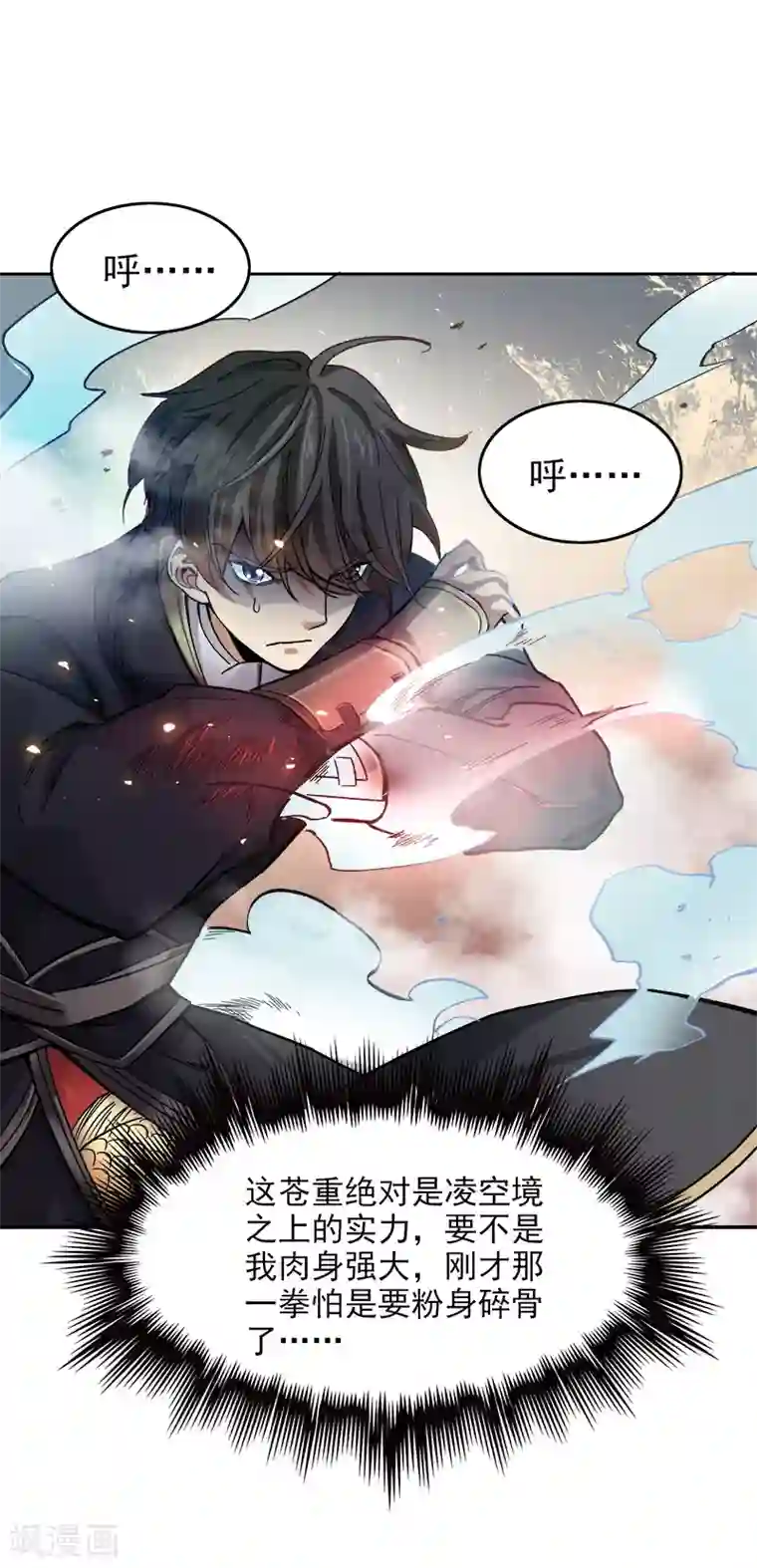 一剑独尊第38话 留不得他