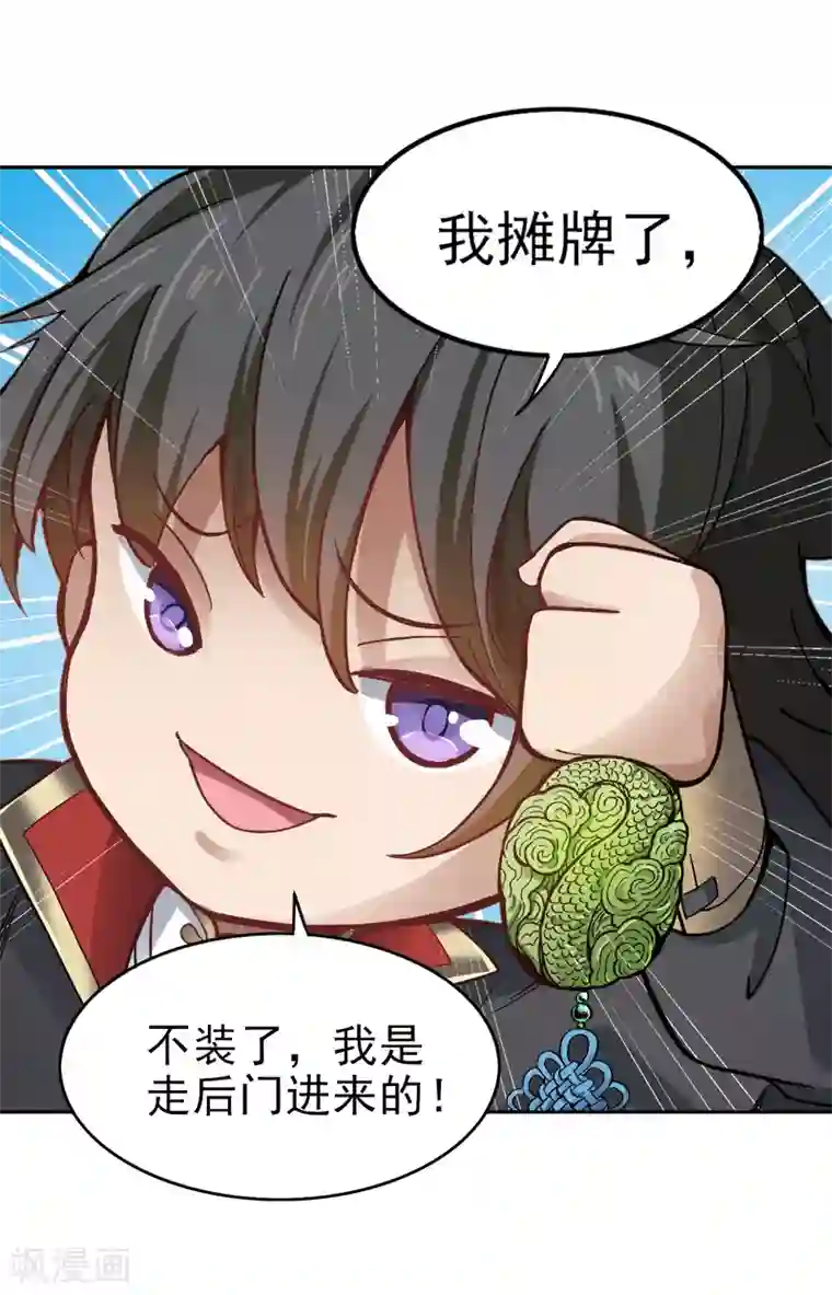 一剑独尊第38话 留不得他