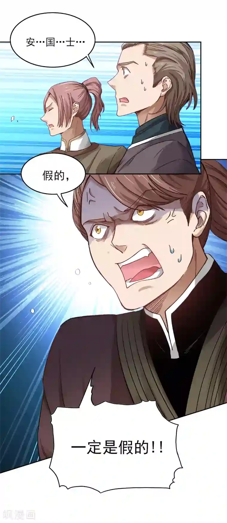 一剑独尊第38话 留不得他