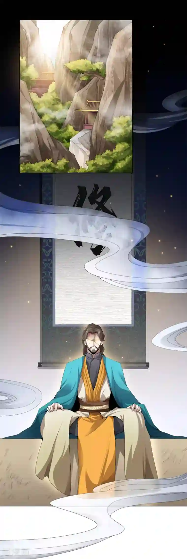 一剑独尊第39话 误闯九宫阵