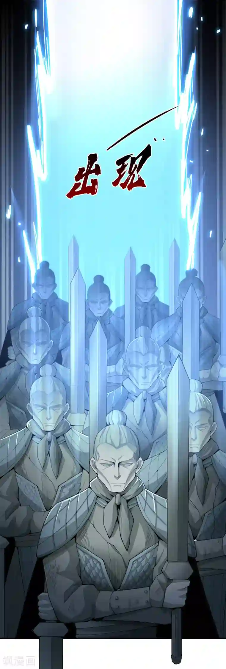 一剑独尊第39话 误闯九宫阵