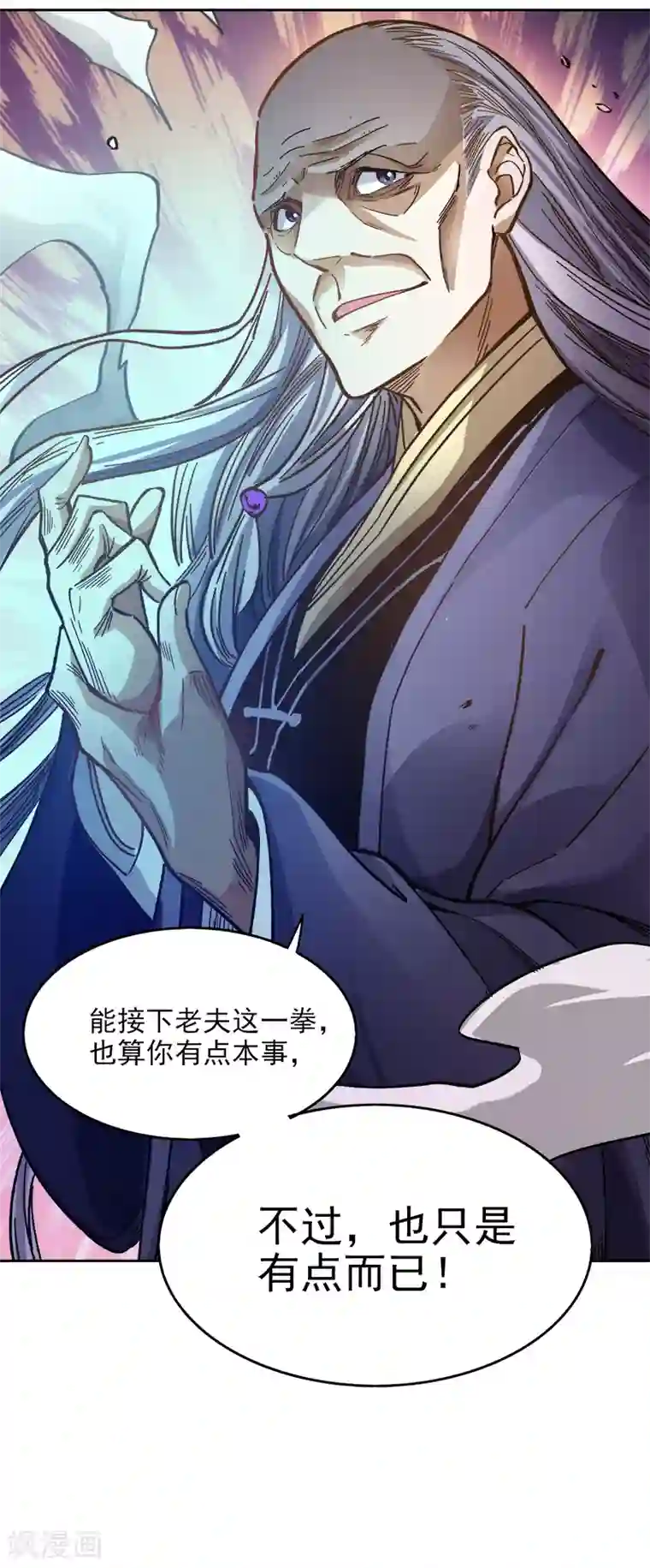 一剑独尊第39话 误闯九宫阵