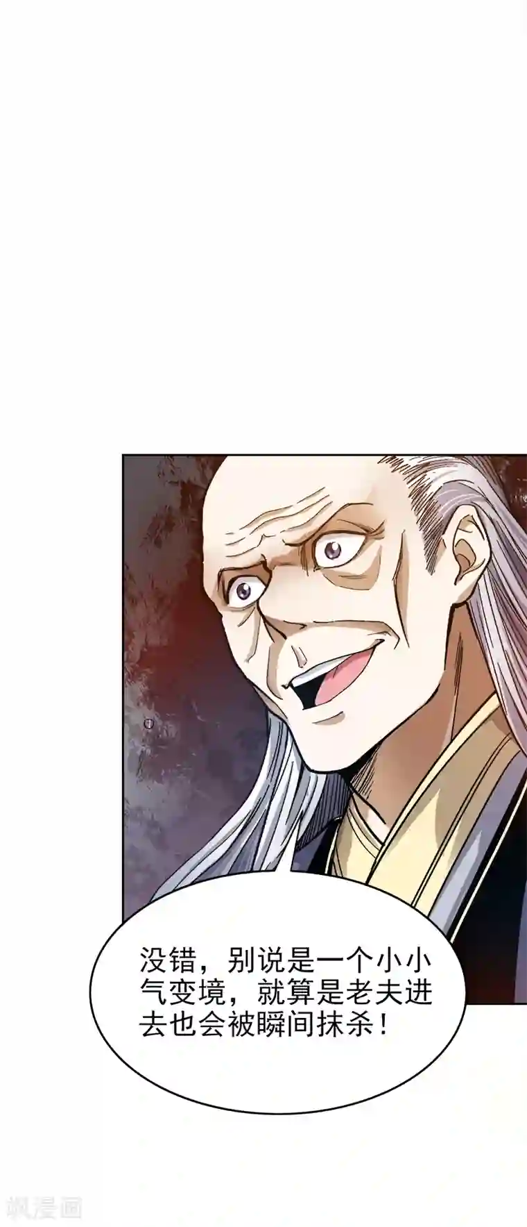 一剑独尊第39话 误闯九宫阵