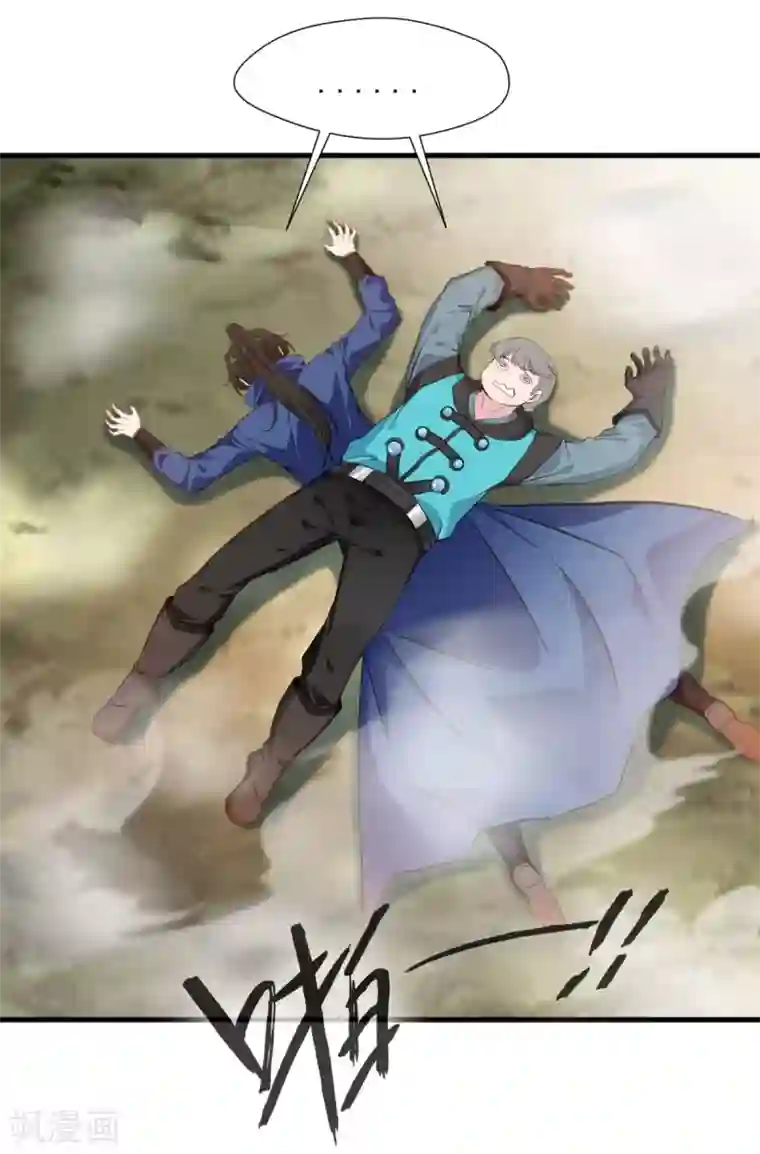 一世成仙第19话 用带路来赔罪吧