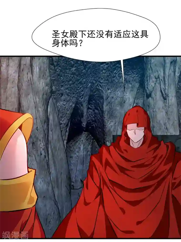 一世成仙第20话 好好体验我的痛苦！