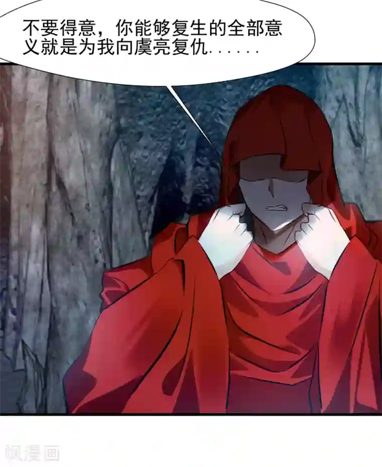 一世成仙第20话 好好体验我的痛苦！