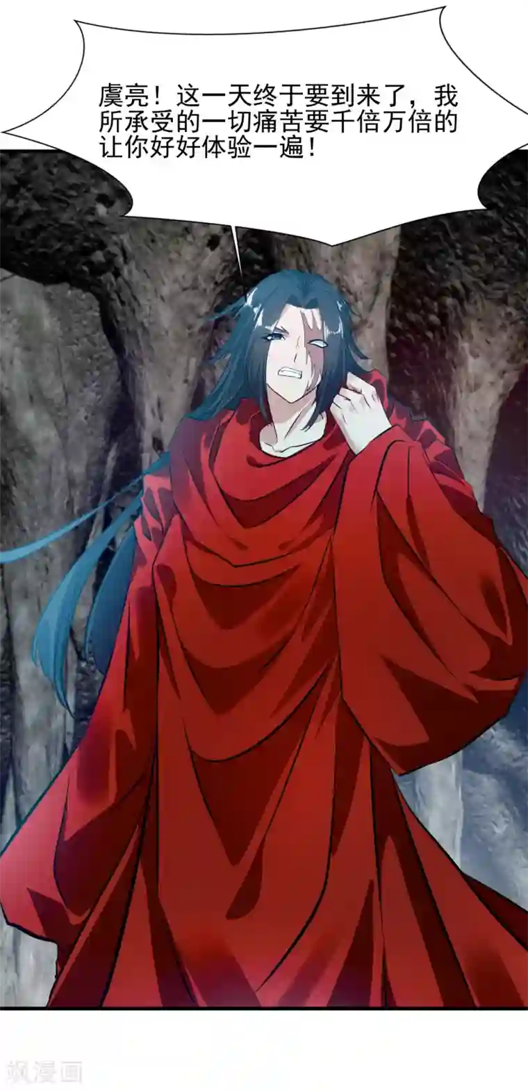 一世成仙第20话 好好体验我的痛苦！
