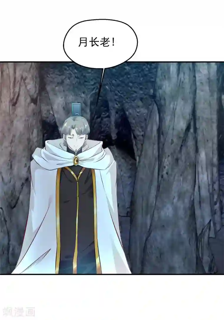 一世成仙第20话 好好体验我的痛苦！