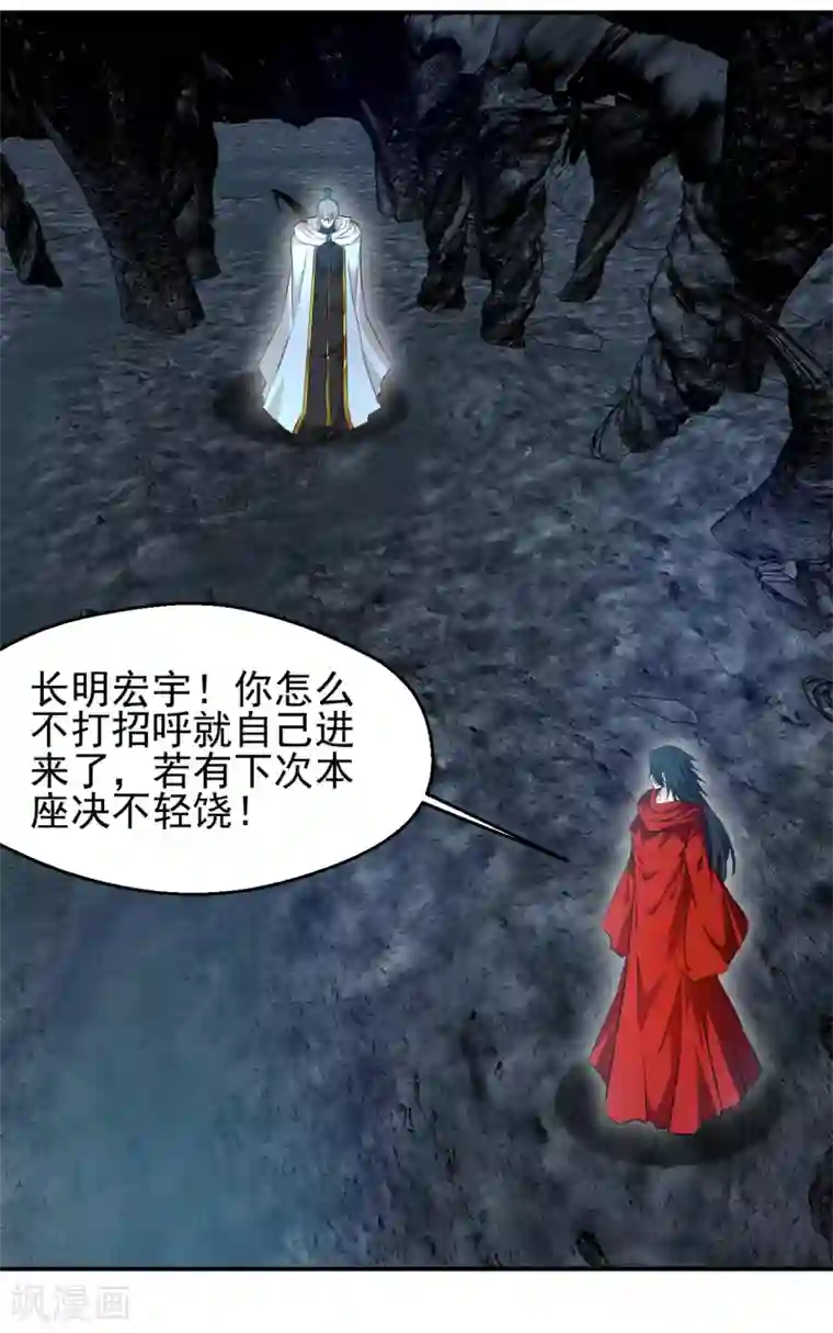 一世成仙第20话 好好体验我的痛苦！