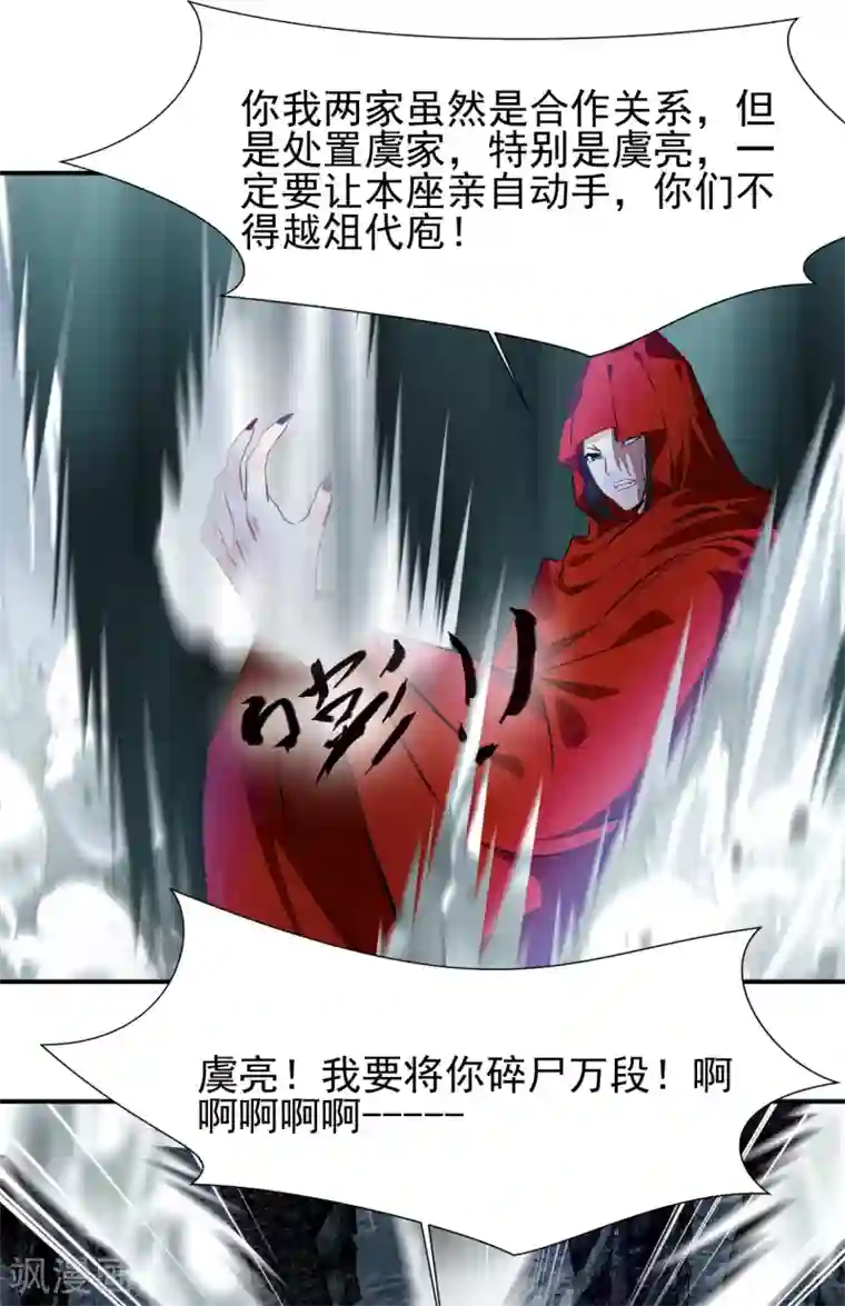 一世成仙第20话 好好体验我的痛苦！