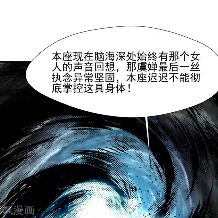 一世成仙第20话 好好体验我的痛苦！