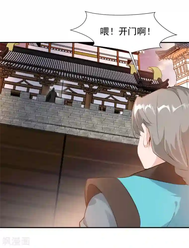 一世成仙第20话 好好体验我的痛苦！