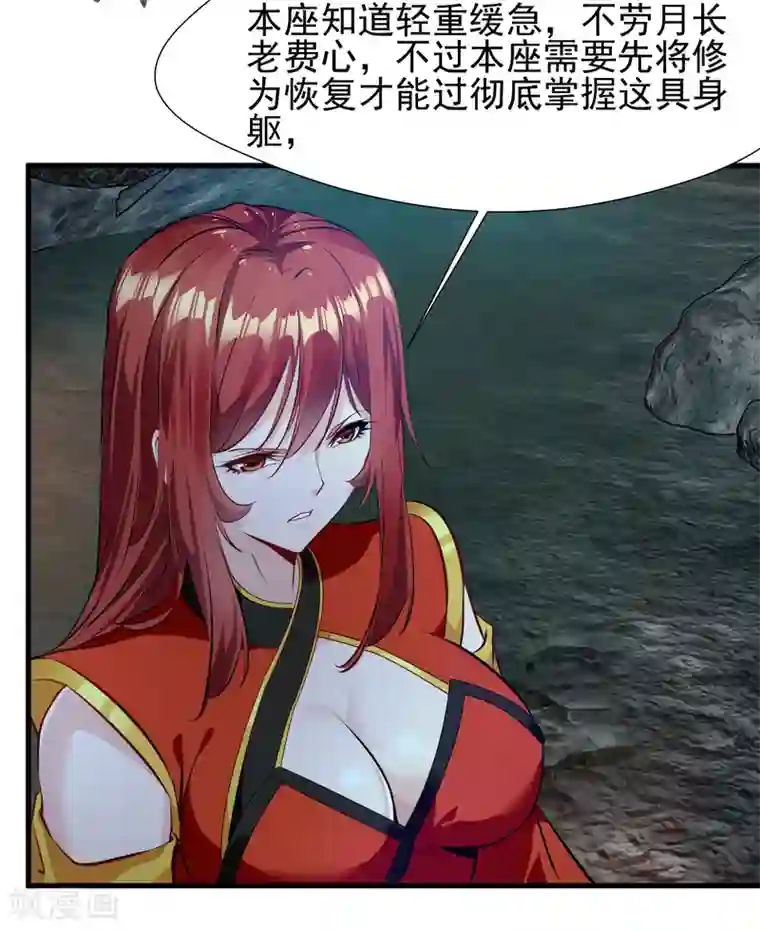 一世成仙第20话 好好体验我的痛苦！