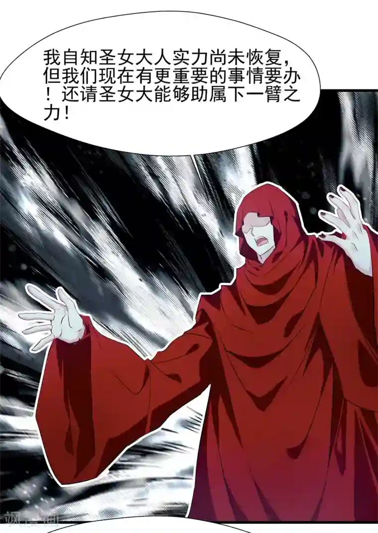 一世成仙第20话 好好体验我的痛苦！