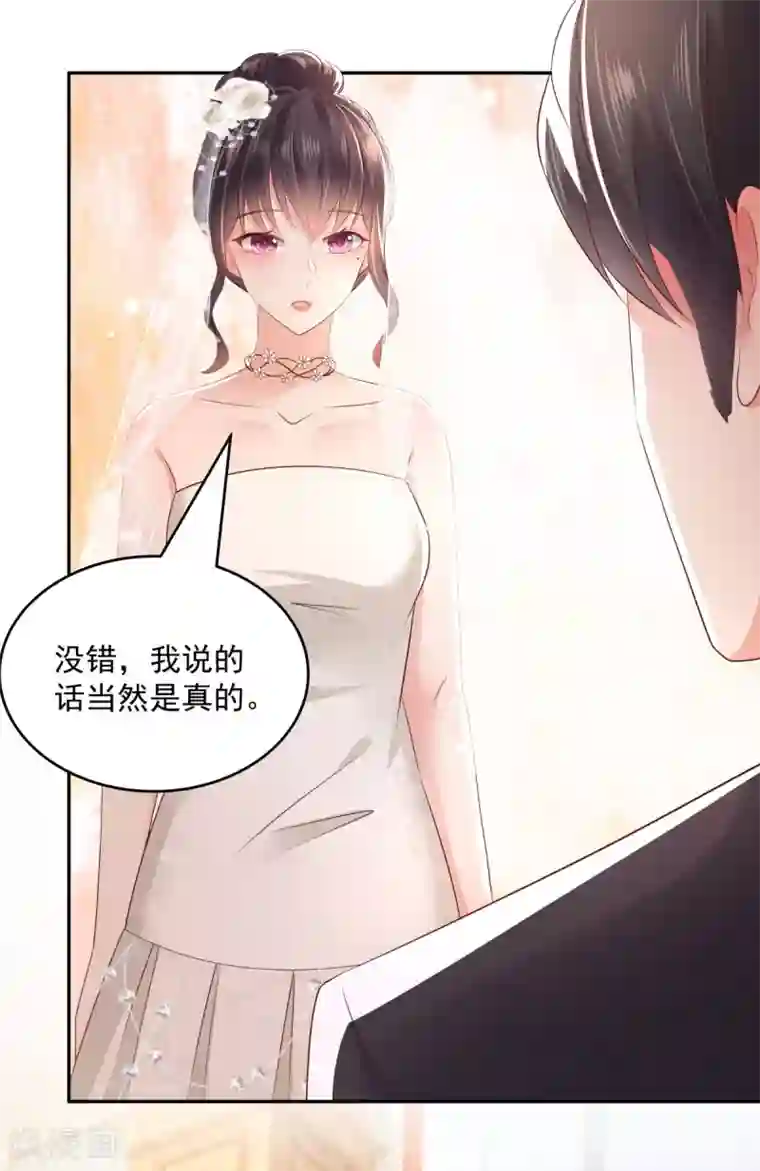 重生相逢：给你我的独家宠溺第21话 傅三爷要提亲