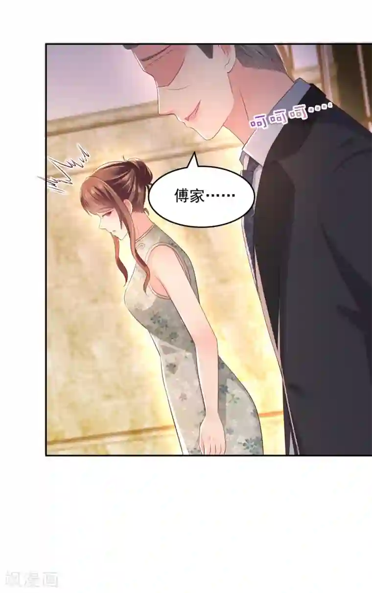 重生相逢：给你我的独家宠溺第21话 傅三爷要提亲